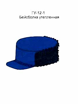 Бейсболка утепленная модель ГУ-12-1